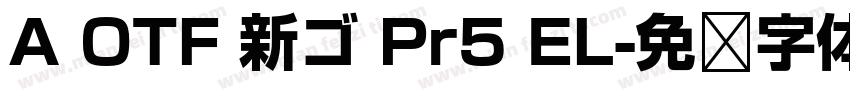 A OTF 新ゴ Pr5 EL字体转换